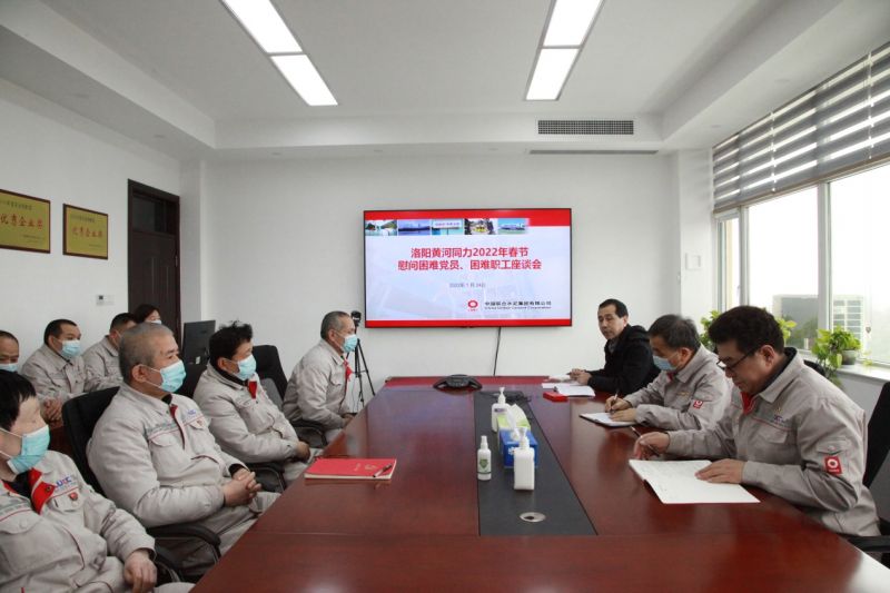 
				   
					洛陽黃河同力、三門峽騰躍同力召開慰問困難黨員、困難職工座談會
				 