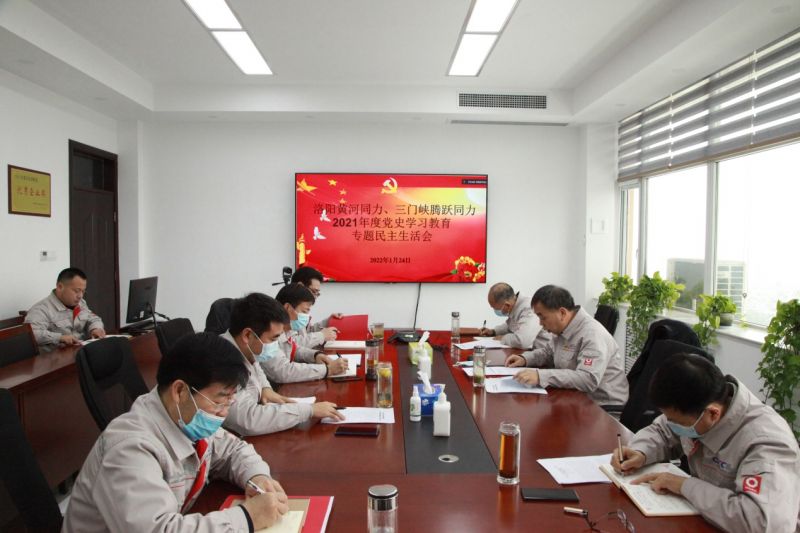 
				   
					洛陽(yáng)黃河同力、三門峽騰躍同力黨委召開(kāi)黨史學(xué)習(xí)教育專題民主生活會(huì)
				 