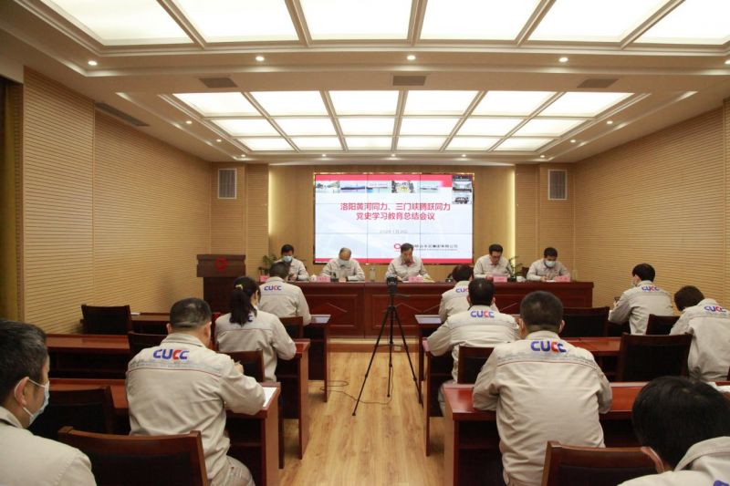 
				   
					洛陽黃河同力、三門峽騰躍同力召開黨史學(xué)習(xí)教育總結(jié)會議
				 