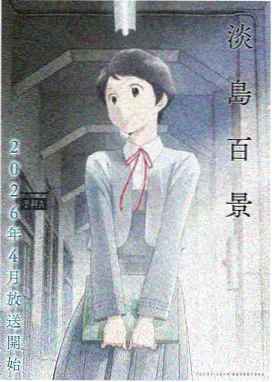 星轨少年 影视 2024